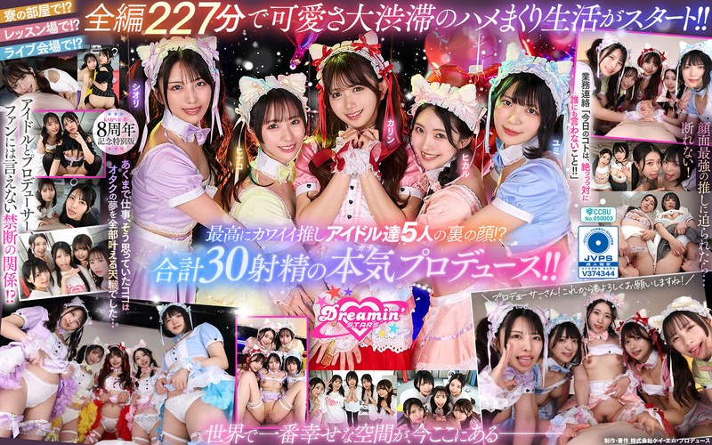 パンチラ❤【VR】KMPVR-彩-8周年記念！ オタクの僕が推しアイドル達の専属プロデューサーに！？ 恋愛禁止×繋がり厳禁のはずがルールを破って抱かれにくる可愛さレベチのメンバーたちとハメまくり！！ 禁断のアイドル中出しハーレム開幕！/パンチラ-KMPVR-彩-